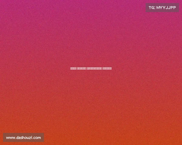 激励奋进 展现团队风采 助威横幅点燃拼搏热情 引领胜利之路